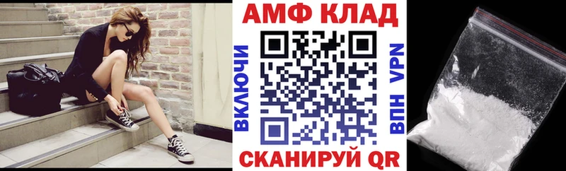 АМФ VHQ  закладки  Облучье 