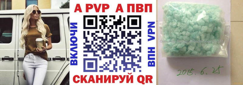 А ПВП кристаллы  shop состав  Облучье 