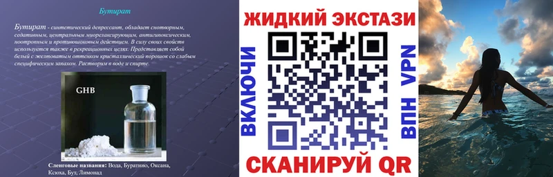БУТИРАТ буратино  купить наркоту  площадка как зайти  Облучье 