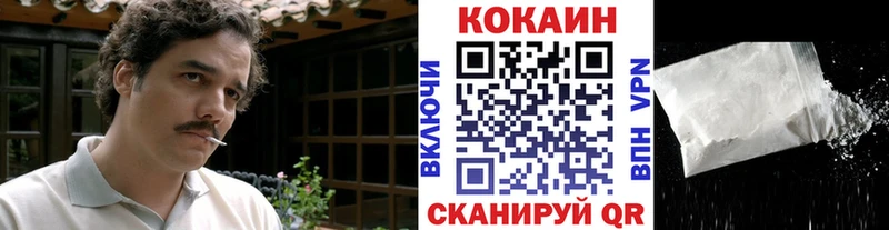 магазин продажи наркотиков Облучье Кокаин VHQ