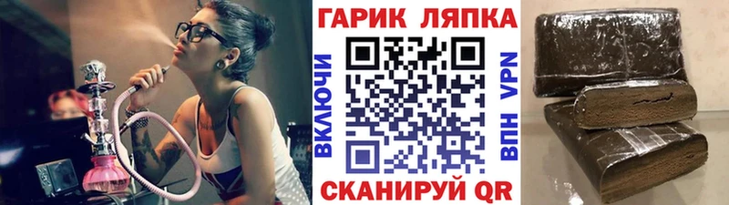 ГАШ хэш Облучье