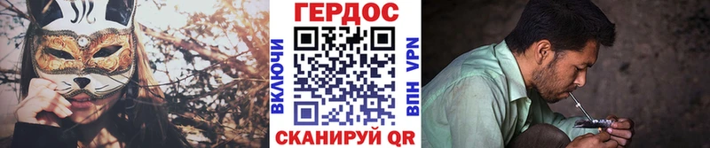 Героин хмурый  блэк спрут зеркало  Облучье 