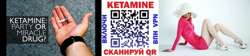 КЕТАМИН VHQ  Облучье 
