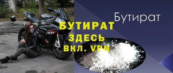 мяу мяу кристалл Осинники
