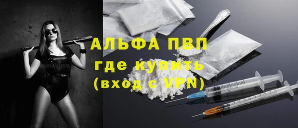 альфа пвп Балахна