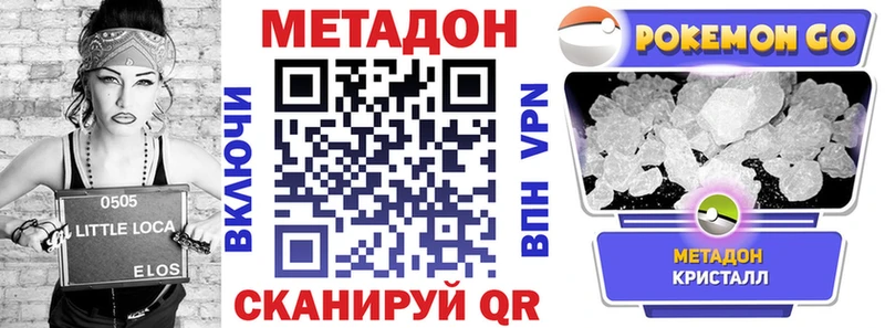 где найти наркотики Облучье Метадон кристалл
